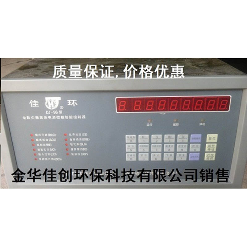 平顶山DJ-96型电除尘高压控制器